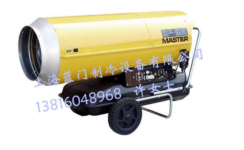 Master移動式暖風機B230,上海藍門制冷設備有限公司