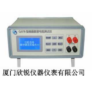 QJ57B型液晶數顯電阻測試儀,廈門欣銳儀器儀表有限公司